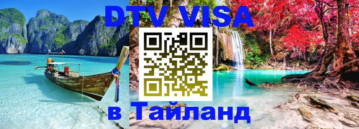 Сколько стоит DTV виза — актуальные цены, оформление даже без документов - Гватемала  06.12.2025 